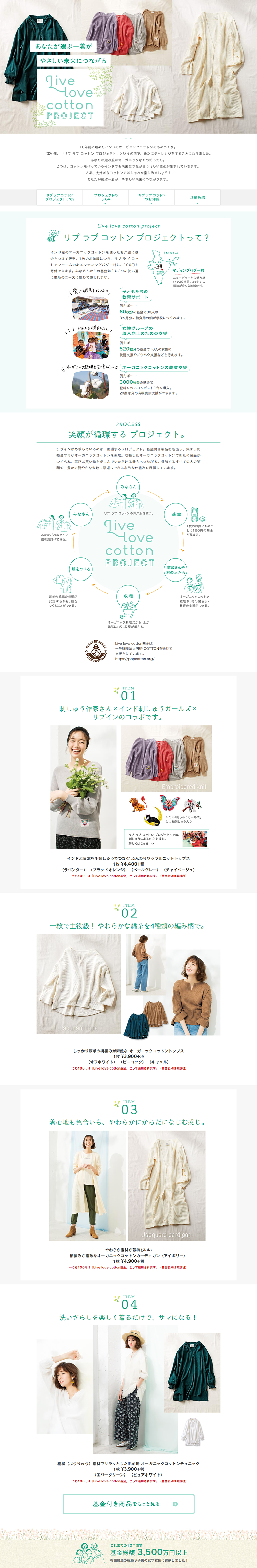 LivelovecottonPROJECT LP design (Services, Insurance, and Finance / White-based / Clean-cut) PC version