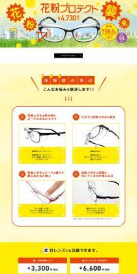 Pollen Protect LP design (fashion / yellow / Trust and Safety) PC version