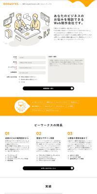 Web Creations LP design (Design, Apps, Systems / Orange tones / Simple) PC version