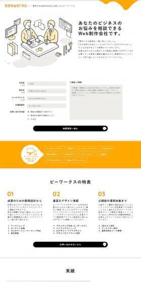 Web Creations LP design (Design, Apps, Systems / Orange tones / Simple) PC version