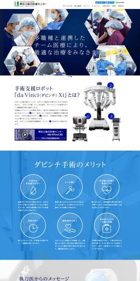 daVinci LP design (Hospital, Chiropractic, Massage / Shades of blue / Trust and Safety) PC version