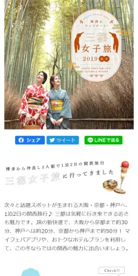 大阪・京都・神戸観光のLPデザイン（旅行・アウトドア／ホワイト系／キレイ系）スマホ版