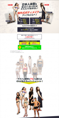 Apple GYMのLPデザイン（サービス・保険・金融／ブラック系／信頼・安心系）PC版