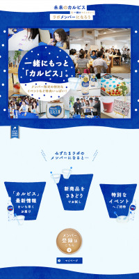 Mizutama Lab LP design (Services, Insurance, and Finance / Shades of blue / Refreshing type) PC version