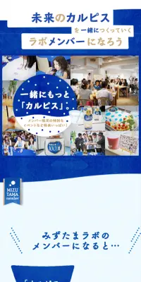 みずたまラボのLPデザイン（サービス・保険・金融／ブルー系／爽やか系）スマホ版