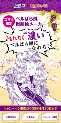 Berubara-style Portrait Maker LP design (Internet service / Purples / Lively type) PC version