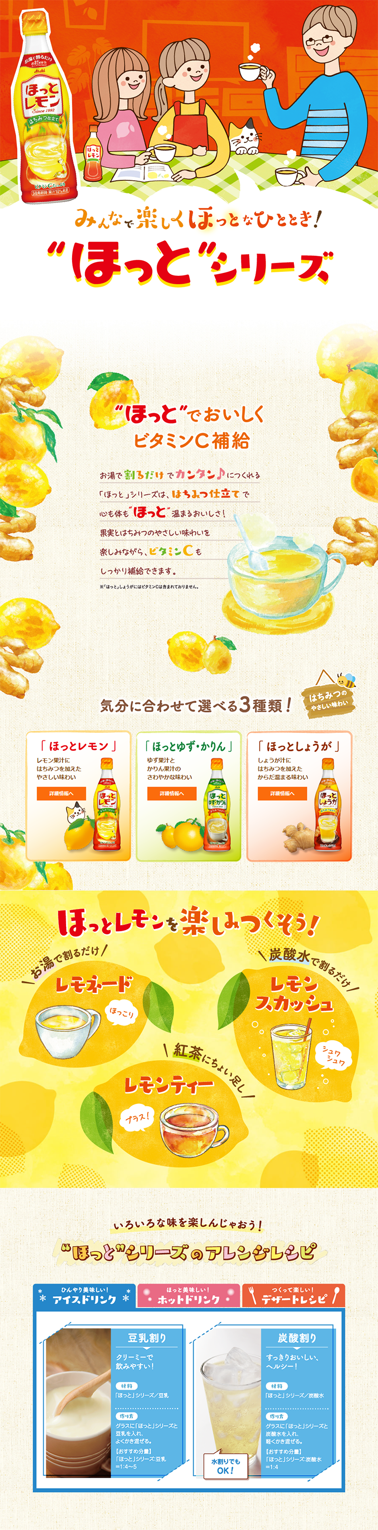 "Hot" Series LP design (Beverages and Alcohol / Orange tones / Health and Wellness) PC version