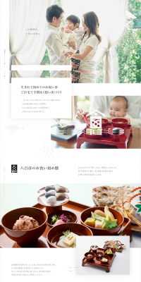 Okuizome at home LP design (Businesses, companies, stores / White-based / Simple) PC version
