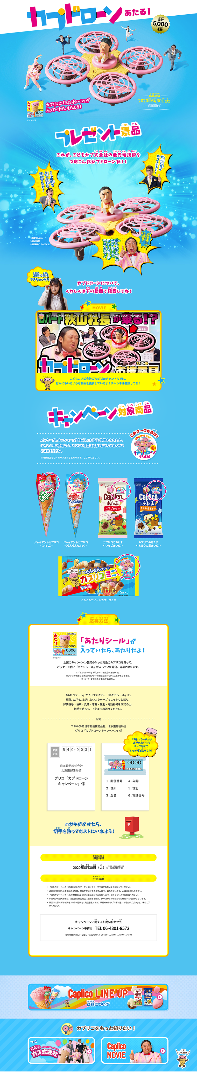 CapuDrone Campaign LP design (Services, Insurance, and Finance / Shades of blue / Lively type) PC version