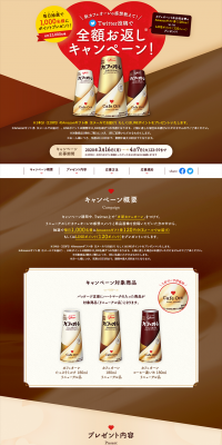 Cafe Au Lait Full Refund Campaign LP design (Services, Insurance, and Finance / Brown tones / Trust and Safety) PC version