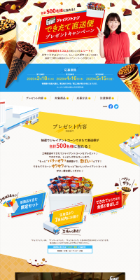 Giant Cone Freshly Made Direct Delivery Campaign LP design (Services, Insurance, and Finance / Multi-color type / Lively type) PC version