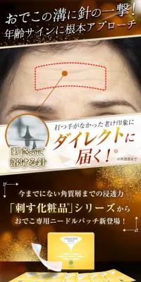 オデコディープパッチのLPデザイン（美容・スキンケア・香水／ブラウン系／キレイ系）スマホ版