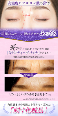 Miken Deep Patch LP design (Beauty, Skincare, Fragrance / Purples / Refined style) PC version