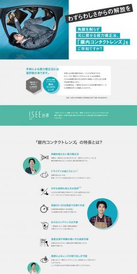 ISSE Treatment LP design (goods / Shades of blue / Simple) PC version