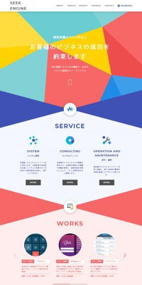 System Development LP design (Businesses, companies, stores / Multi-color type / Simple) PC version