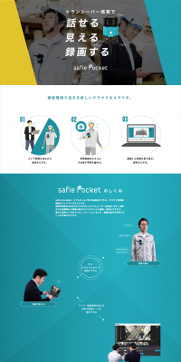 Safie Pocket LP design (Cameras and Digital Cameras / Shades of blue / Trust and Safety) PC version