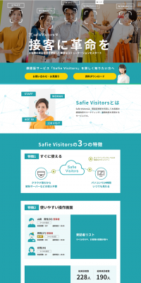 SafieVisitors LP design (Internet service / Green tones / Trust and Safety) PC version