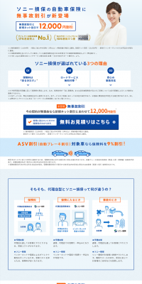 Auto insurance LP design (Services, Insurance, and Finance / Shades of blue / Trust and Safety) PC version