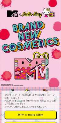 MTV×Hello KittyのLPデザイン（美容・スキンケア・香水／ピンク系／かわいい系）スマホ版