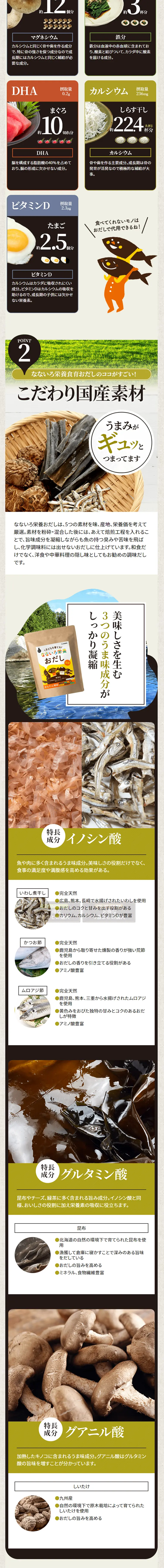 食育おだしのLPデザイン（食品／ブラウン系／和風系）スマホ版