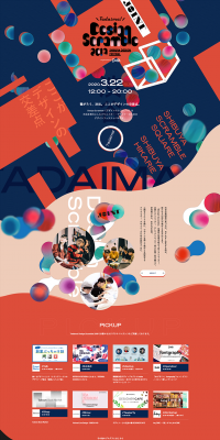 Shibuya Design Festival LP design (Services, Insurance, and Finance / Multi-color type / Lively type) PC version