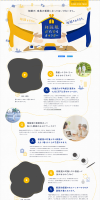Inheritance Tax for Everyone Counter LP design (Services, Insurance, and Finance / Shades of blue / Trust and Safety) PC version
