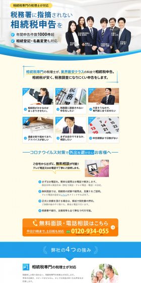 Inheritance Support LP design (Services, Insurance, and Finance / Shades of blue / Trust and Safety) PC version