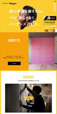Special wallpaper installation LP design (Businesses, companies, stores / yellow / Lively type) PC version