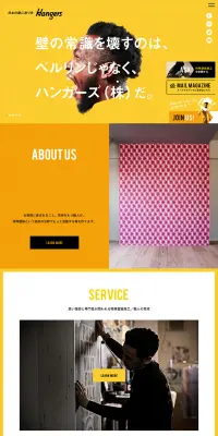 特殊壁紙施工のLPデザイン（サービス・保険・金融／イエロー系／にぎやか系）PC版