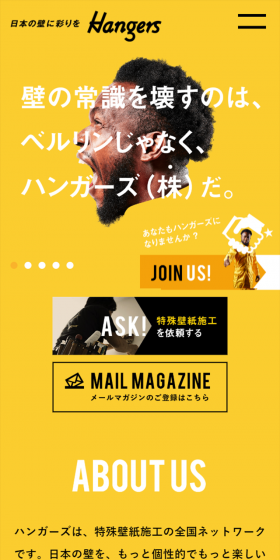 特殊壁紙施工のLPデザイン（サービス・保険・金融／イエロー系／にぎやか系）スマホ版