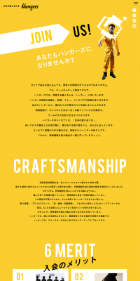 ハンガーズの入会のLPデザイン（サービス・保険・金融／イエロー系／にぎやか系）PC版