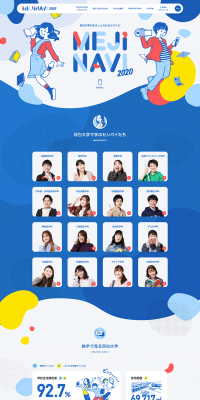 Mejiro University Comprehensive Guide Site LP design (Learning Materials / Shades of blue / Refreshing type) PC version