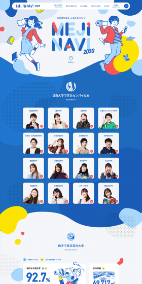 Mejiro University Comprehensive Guide Site LP design (Learning Materials / Shades of blue / Refreshing type) PC version