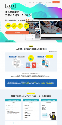 Human Resources Manager LP design (Internet service / Shades of blue / Trust and Safety) PC version