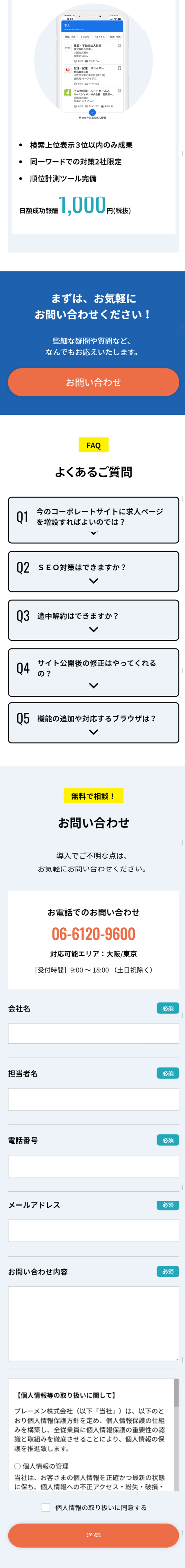 Human Resources Manager LP design (Internet service / Shades of blue / Trust and Safety) Mobile version