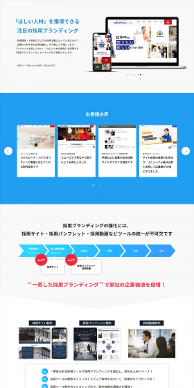 Consulting Recruitment Website LP design (Internet service / Shades of blue / Trust and Safety) PC version