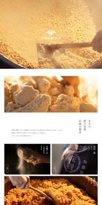 Yamasa Miso Koji Shop LP design (food / Beige tones / Organic) PC version