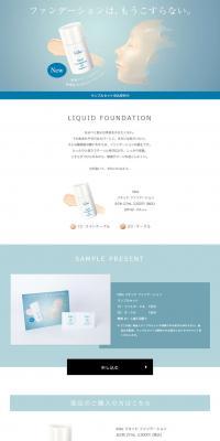 iniks Liquid Foundation LP design (Cosmetics, makeup, and contact lenses / Shades of blue / Simple) PC version