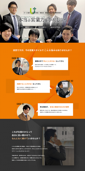 Unique Plus Sales Recruitment Site LP design (recruitment / Shades of grey / Trust and Safety) PC version