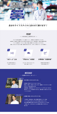 Recruitment Site for Part-timers LP design (Recruitment and Hiring / Shades of blue / Trust and Safety) PC version