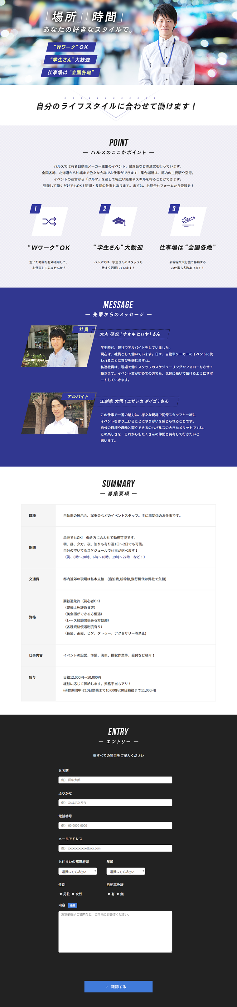 Recruitment Site for Part-timers LP design (Recruitment and Hiring / Shades of blue / Trust and Safety) PC version