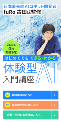 はじめてでもできる・わかる 体験型AI入門講座のLPデザイン（学び・教材／ブルー系／信頼・安心系）スマホ版