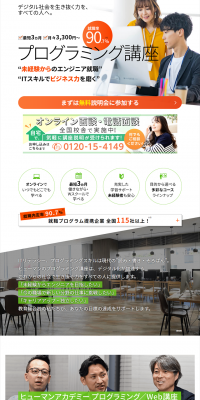 Programming Course LP design (Learning Materials / White-based / Trust and Safety) PC version