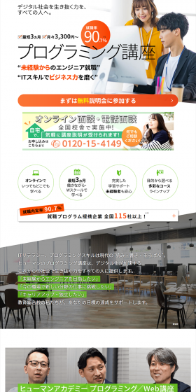 Programming Course LP design (Learning Materials / White-based / Trust and Safety) PC version