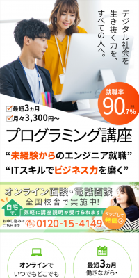 プログラミング講座のLPデザイン（学び・教材／ホワイト系／信頼・安心系）スマホ版
