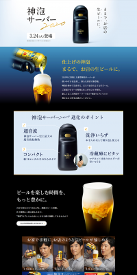 神泡サーバー2020のLPデザイン（サービス・保険・金融／ブラック系）PC版