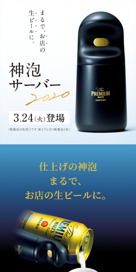 神泡サーバー2020のLPデザイン（サービス・保険・金融／ブラック系）スマホ版