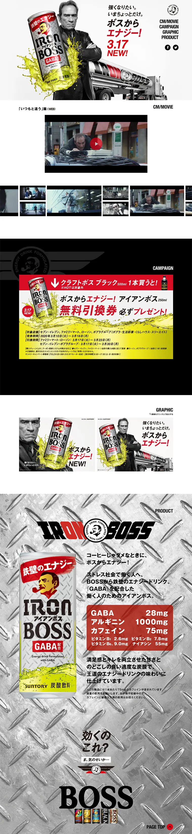 IRON BOSSのLPデザイン（飲料・お酒／ホワイト系／かっこいい系）PC版