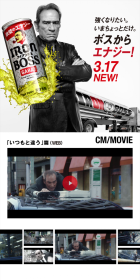 IRON BOSSのLPデザイン（飲料・お酒／ホワイト系／かっこいい系）スマホ版