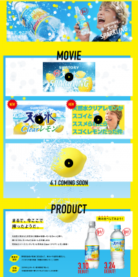 Suntory Tennensui Sparkling Lemon & Clear Lemon LP design (Beverages and Alcohol / yellow / Refreshing type) PC version